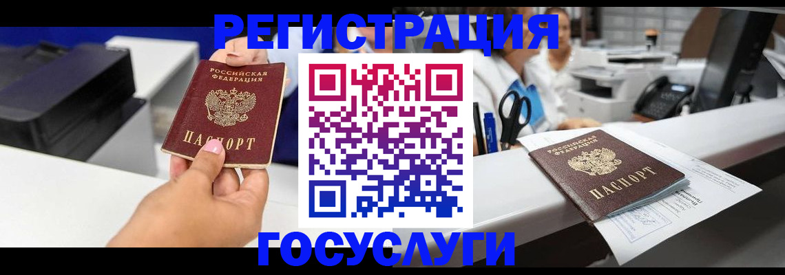 миграционный учет в Алуште