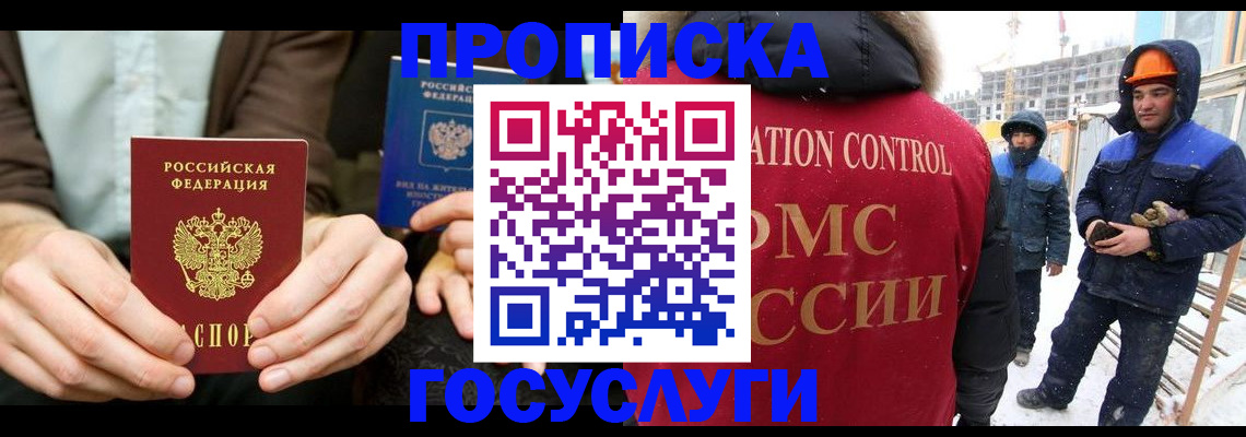временная регистрация в квартире в Алуште